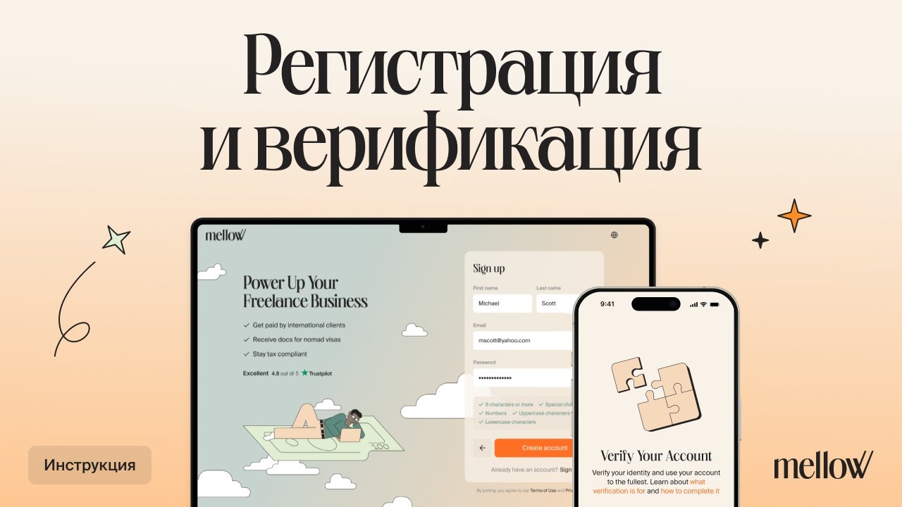 Регистрация фрилансера в Mellow