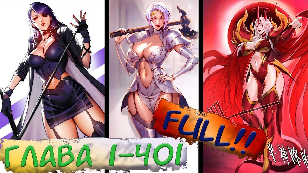 FULL #1-401 маньхуа 