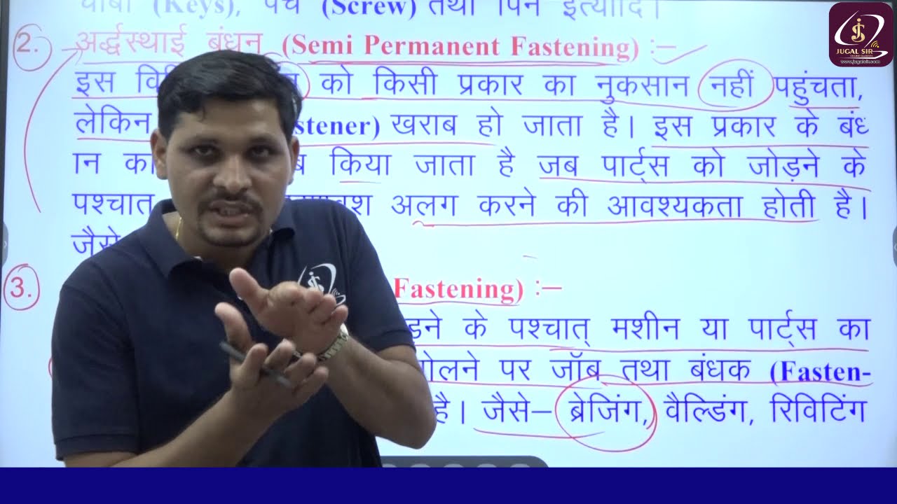 बंधक (Fastener) , fitter Nut, Bolt Screw, rivit welding premanent semi permanent temporary pastener