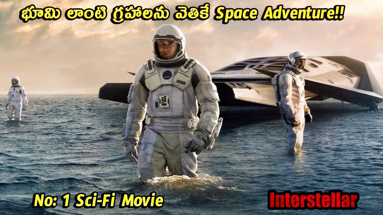 నీటి గ్రహంలో 4000 అడుగుల సునామీ అలలను చూసిన తర్వాత ఏమి జరిగింది? // Curiosity Telugu #movies