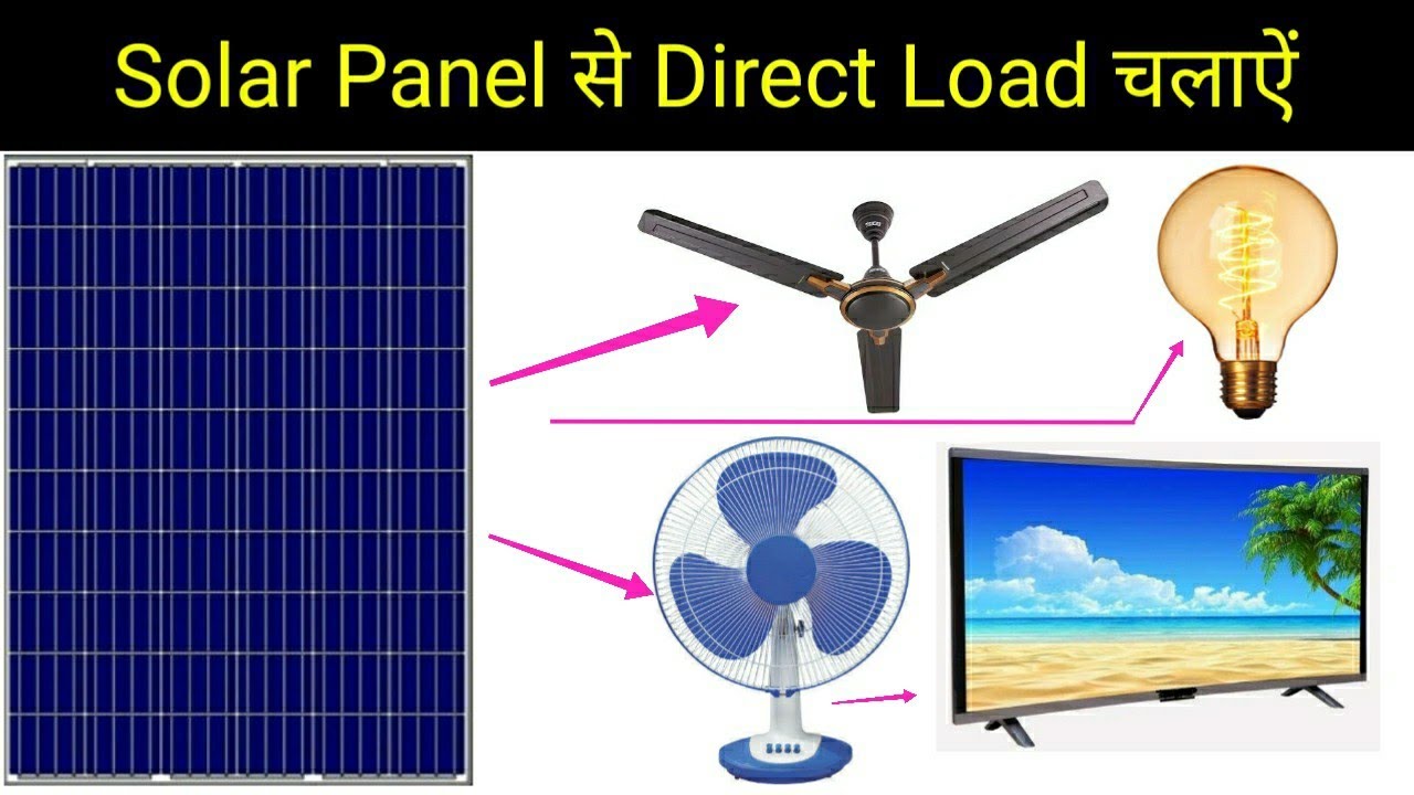 How to run Load Direct on Solar Panel / Solar se direct Load kaise chalayen 🔥🔥