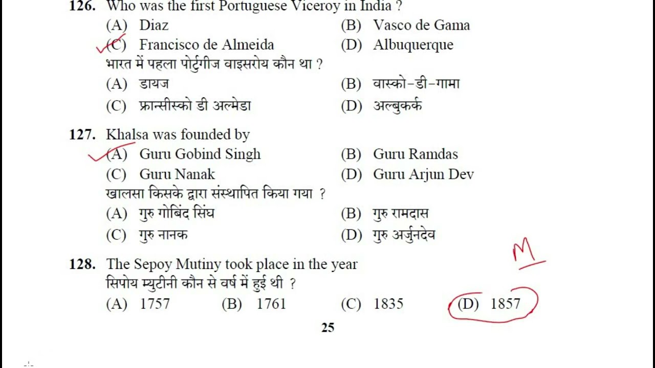 HPSSC 2021  SOLVED PAPER || HIMACHAL GK FOR NEXT EXAM BY ALL EXAM HPSSC