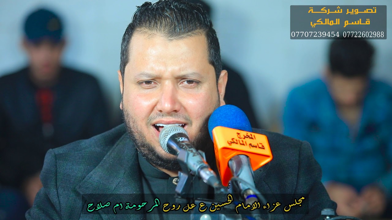 مجلس عزاء  المرحومه ام صلاح  الناعي علي الدراجي نعي بحق الوالده يبجي الصخر