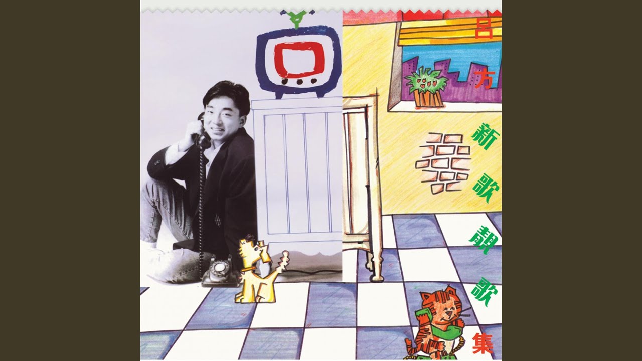 Wu Ming Xiao Zu
