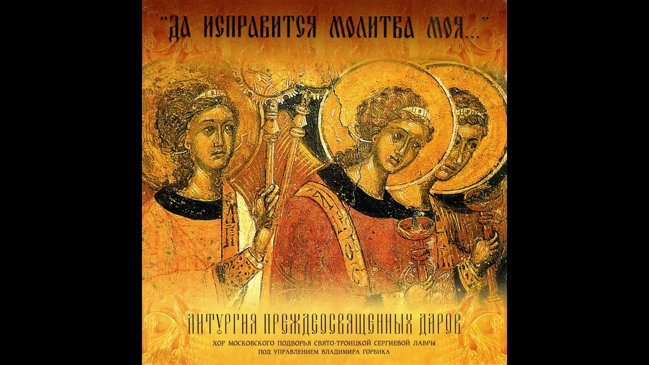 СВЕТЕ ТИХИЙ знаменного распева / Gladsome Light