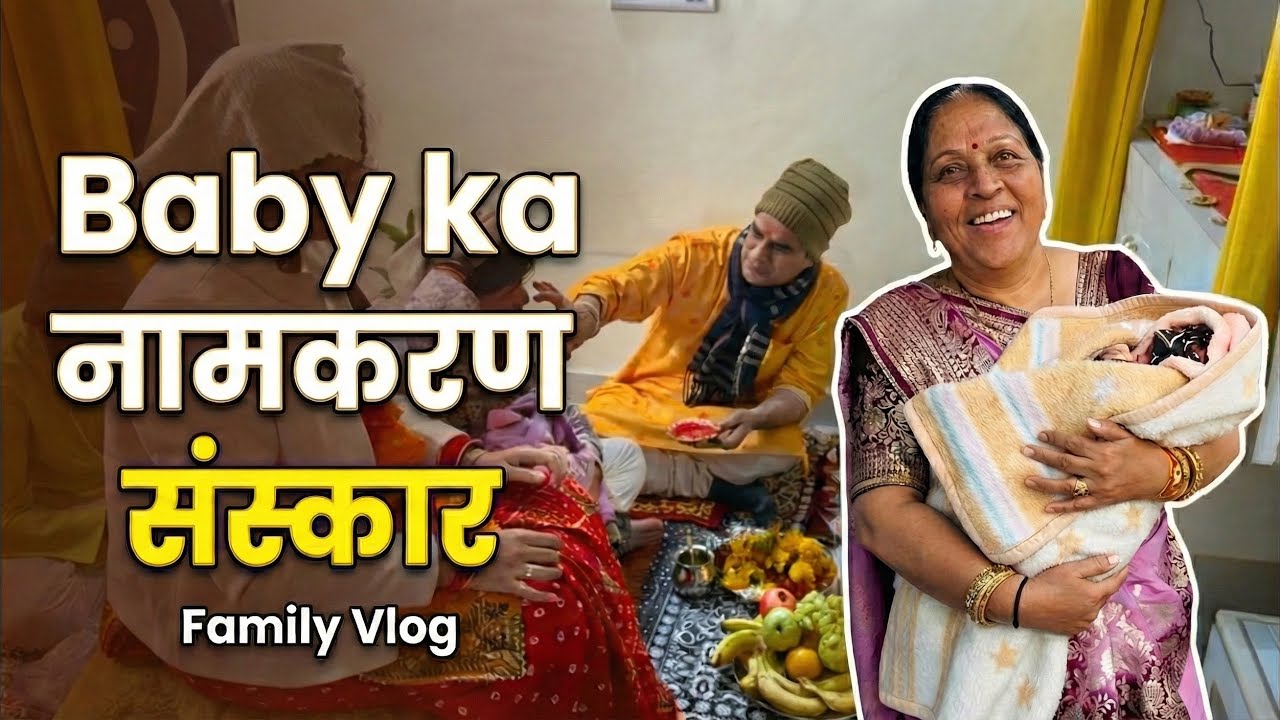 Baby ka नामकरण संस्कार | Pahadi bheji vlogs