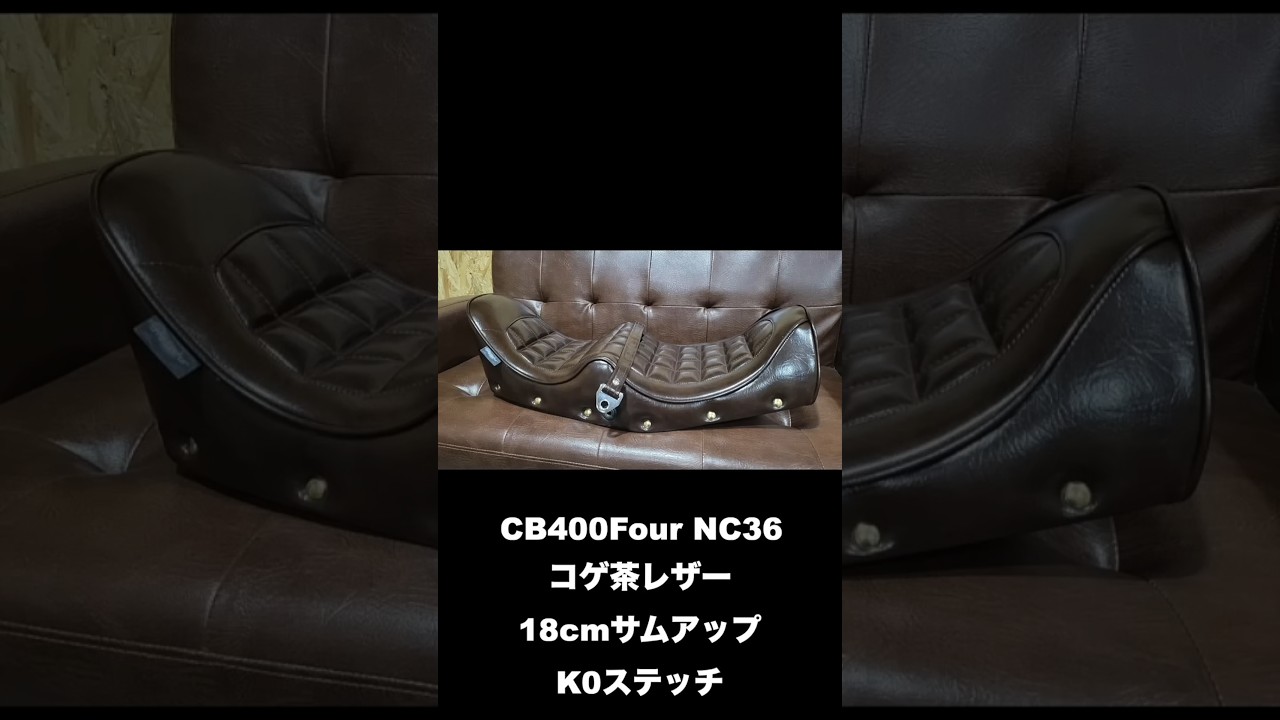 あなただけのワンオフシート張り替えます！#ワンオフ #シート張り替え#タックロール