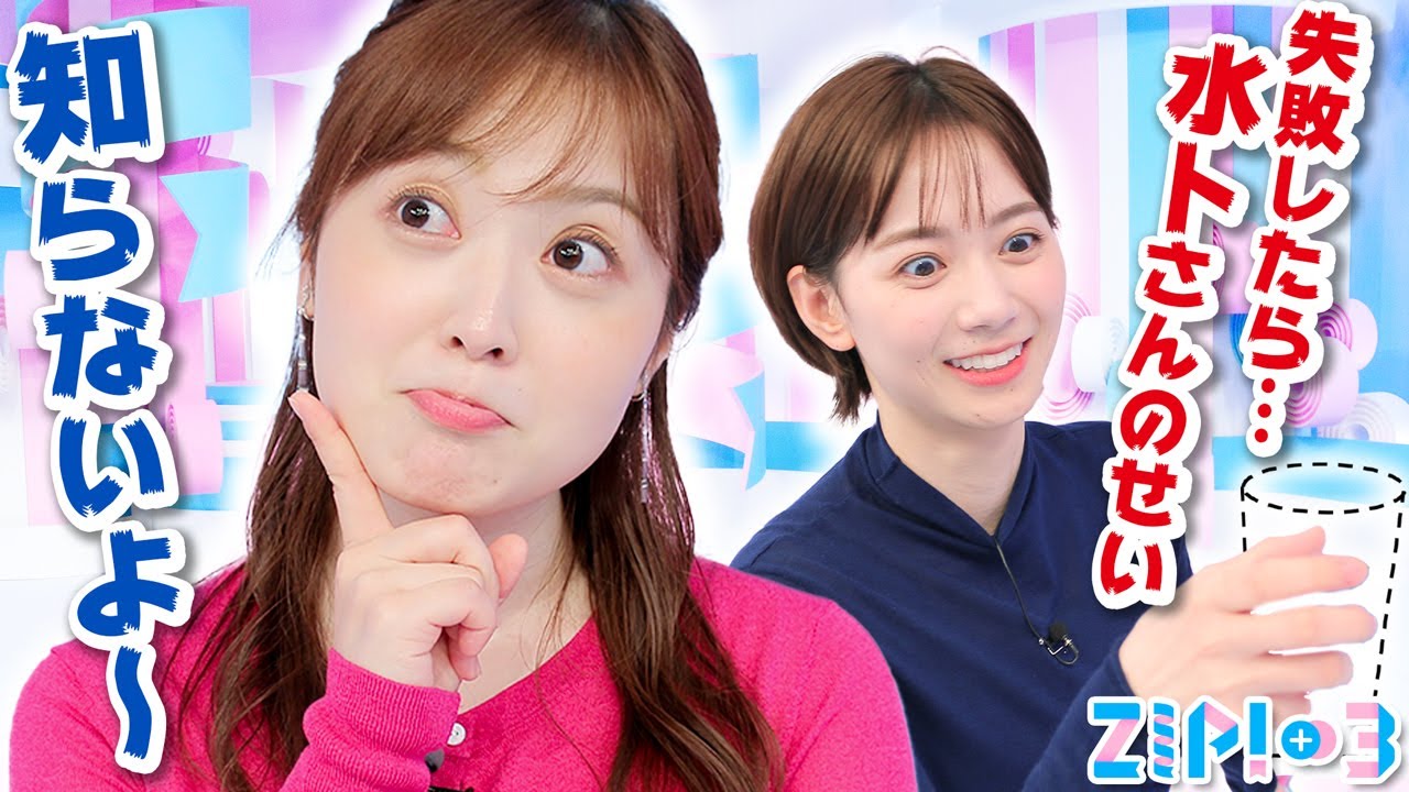 【今すぐやめて！】モーニングルーティーン★水卜麻美、石川みなみ