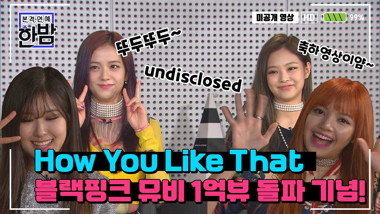 BLACKPINK - 