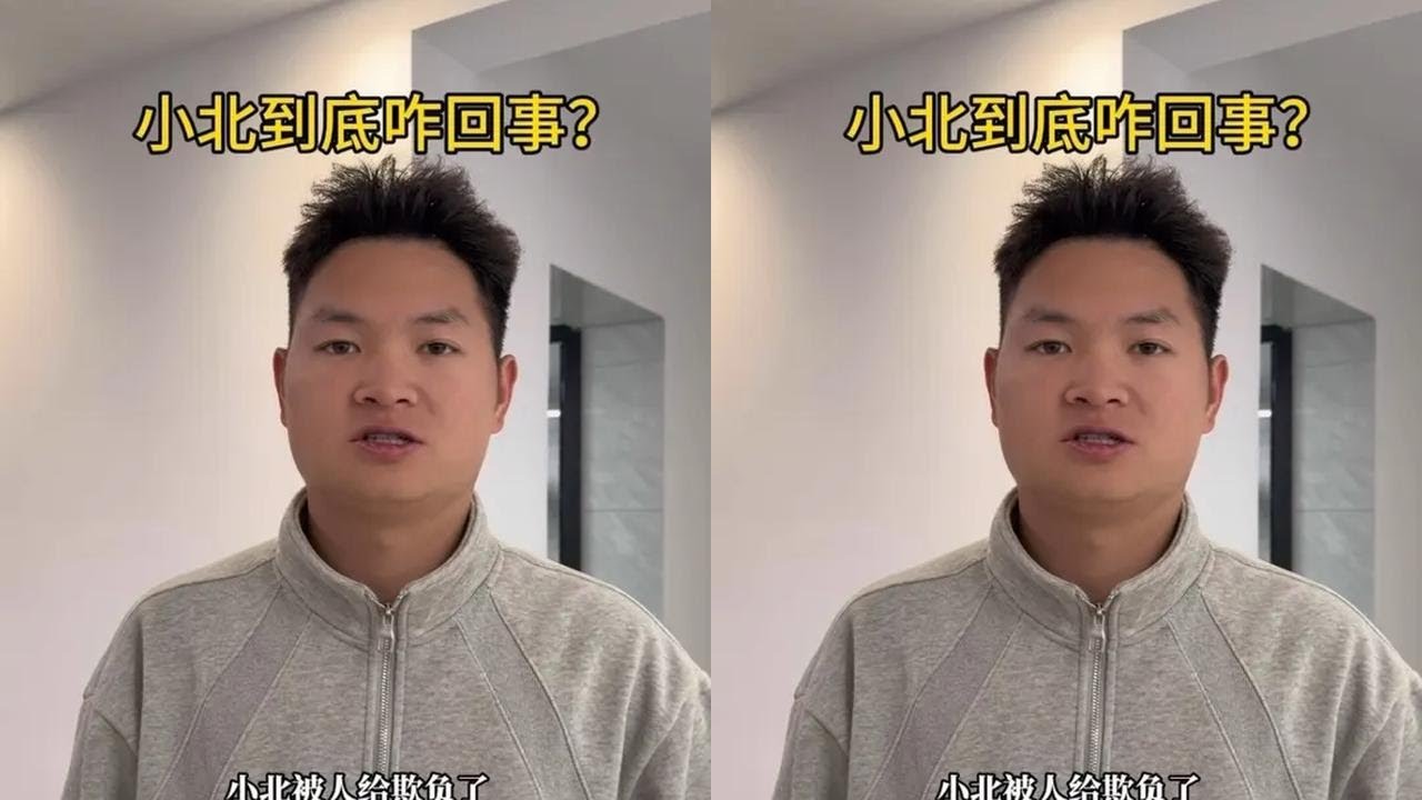 小北不知道怎么了，心里藏着事情也不给我讲，安徽也不让我去了，是不是我做错了什么事情啊？#王军和小北 #一定要看到最后 #远嫁