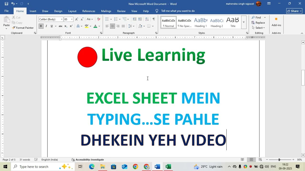 Excel पर पहली बार हो? cells में typing करने का live learning video|| Live सीखें कैसे काम शुरू करें
