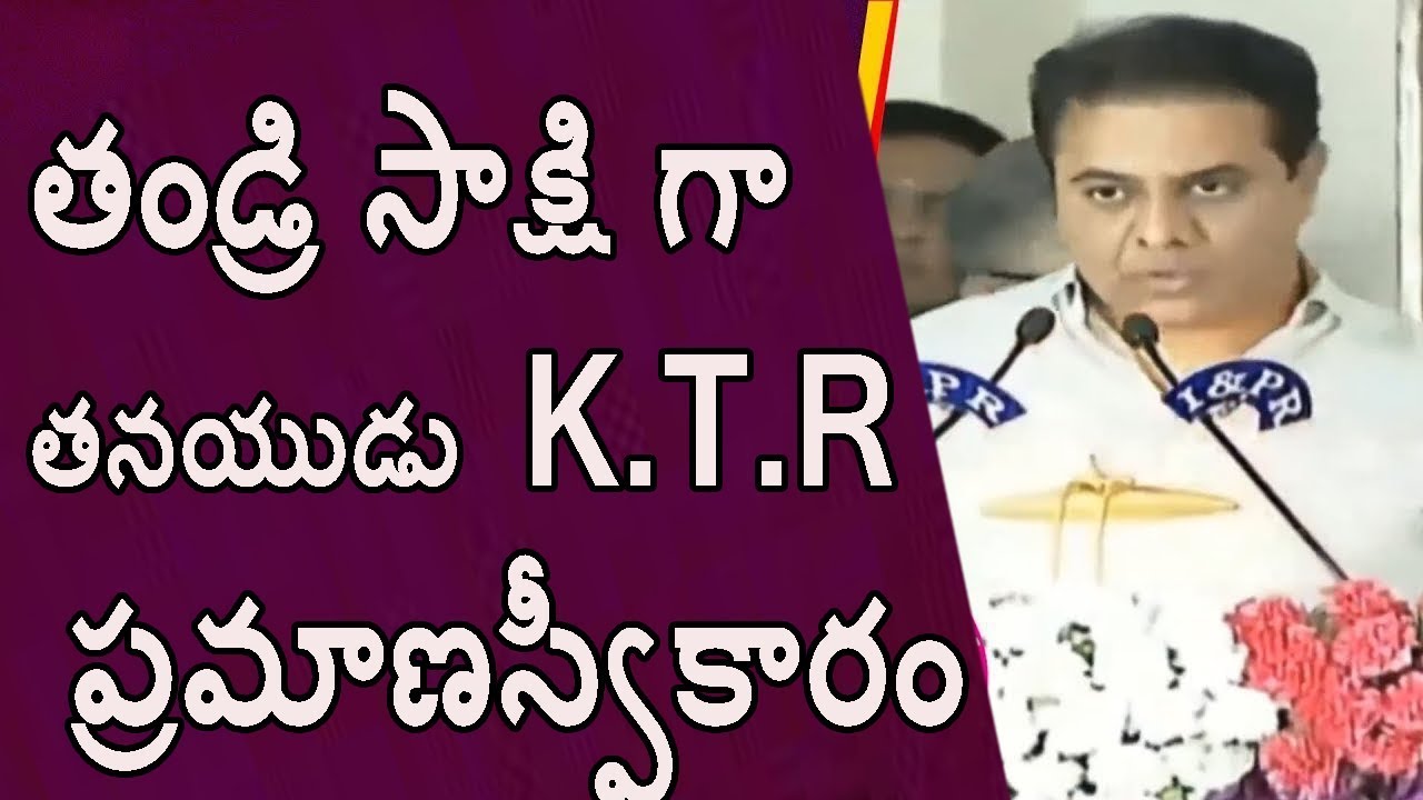 TRS Working President KTR takes oath as Telangana Cabinet Minister Raj bhavan  | TVNXT NEWS  Live