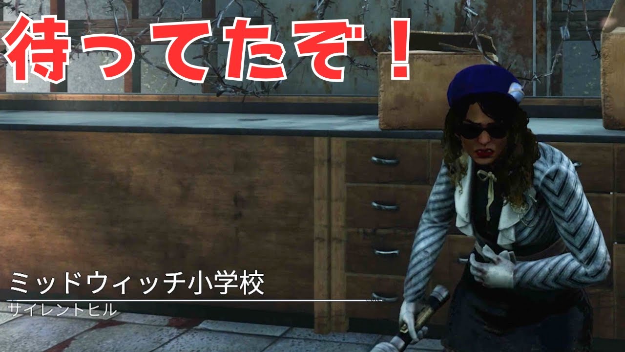 ３カオシャ越しの弱音とうとうきたぁぁぁぁぁ【サバイバーでDead by Daylight 実況 #2058】