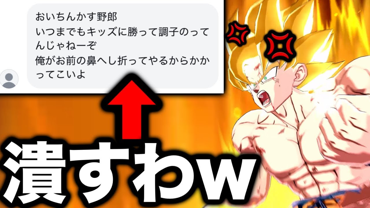 7周年ファイナルにキッズから喧嘩売られたからUL悟空でボコボコにするわwww【ドラゴンボールレジェンズ】【DRAGONBALL LEGENDS】【ゲーム実況】【7周年】