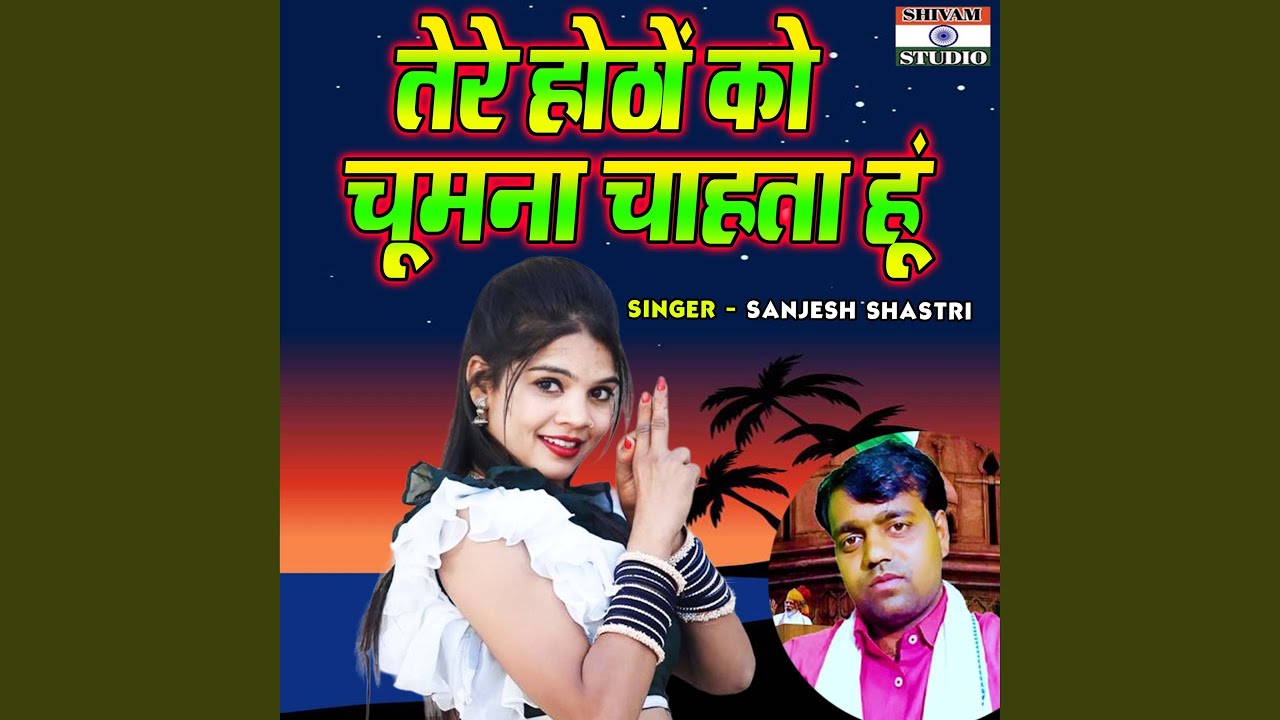 Tere Hontho Ko Choomna Chahta Hoon