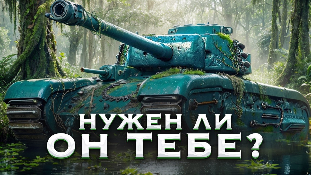 НУЖЕН ЛИ ОН ТЕБЕ? - ARL Projet F