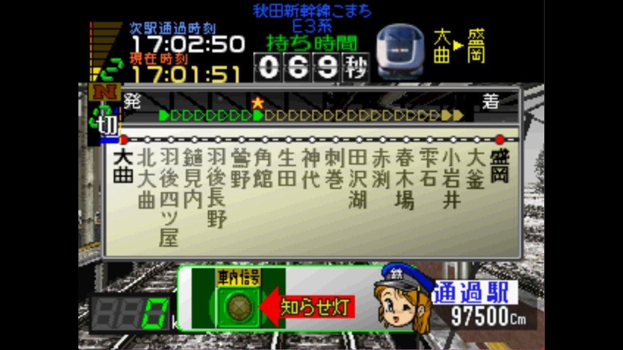 【電車でGO!/TAS】電車でGOPro秋田・東北新幹線E3系こまち22号秋田～新花巻定通定着【0cm】