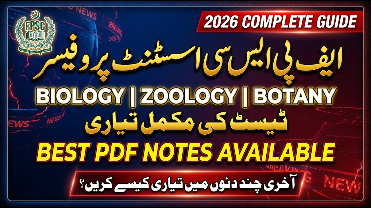 FPSC Biology/Zoology/Botany Assistant Professor Test | Solved Past Papers + Best PDF Notes