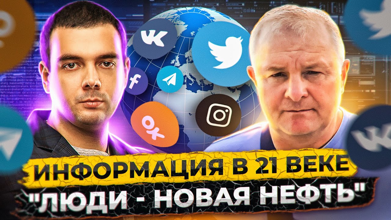 🇷🇺 БИЗНЕС-РАЗВЕДКА, ИНФОРМАЦИЯ И ДАННЫЕ / АЛЕКСАНДР ДОРОНИН / RUSSIAN OSINT