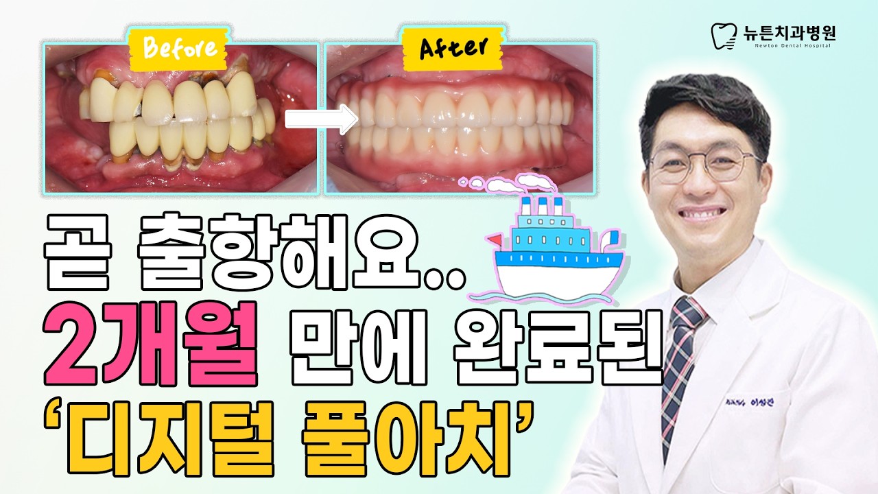 [디지털풀아치 사례#9] 2개월 만에 완료된 