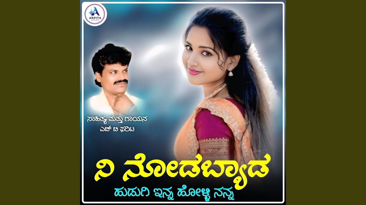 Ni Nodabyada Hudugi Enna Holli