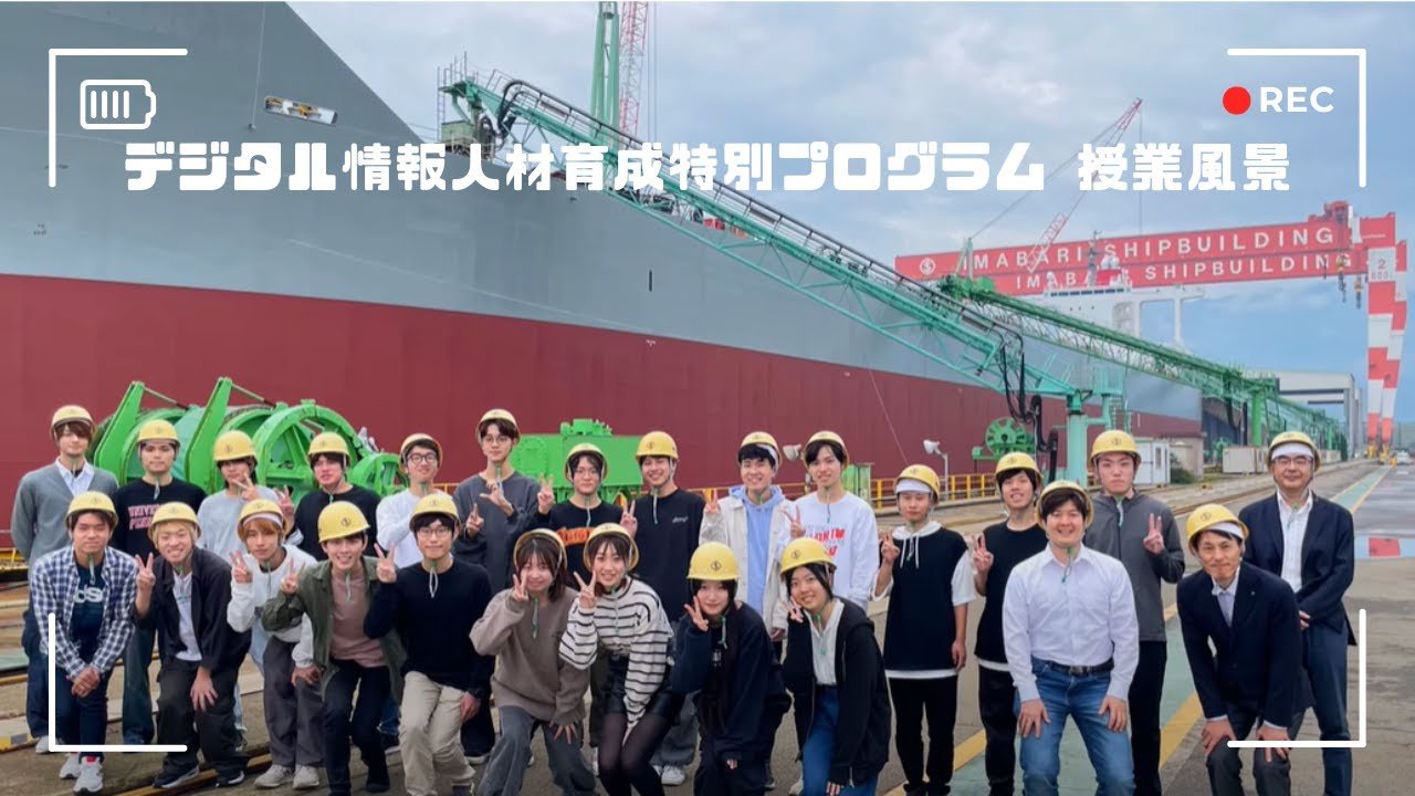 愛媛大学 デジタル情報人材育成特別プログラム 授業風景 2024