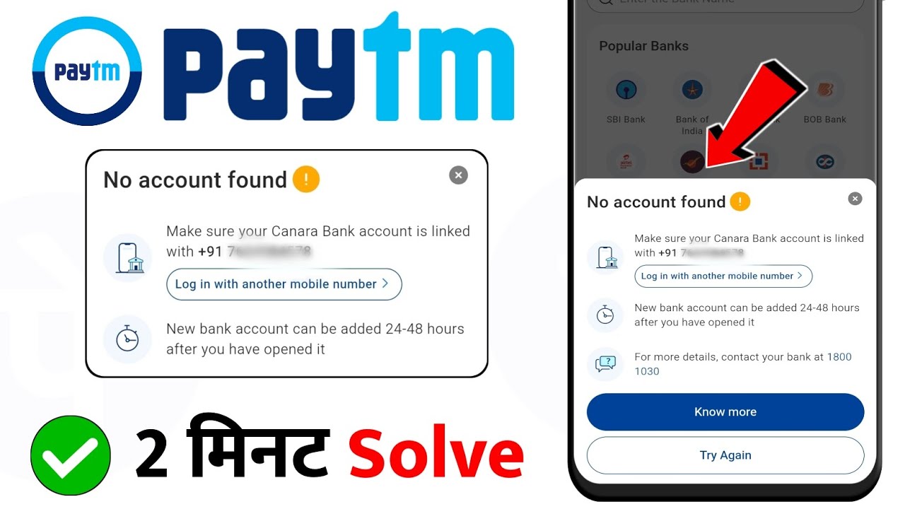 Paytm No Account Found Problem Fix | Paytm Bank Account Link Problem Solution