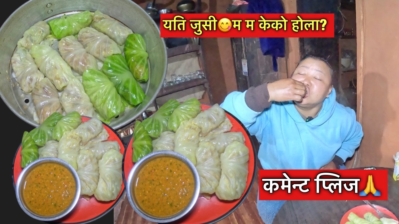 यति मिठो म म यसरी बनाए\ के को होला? village type cooking\Susmita Gharti\