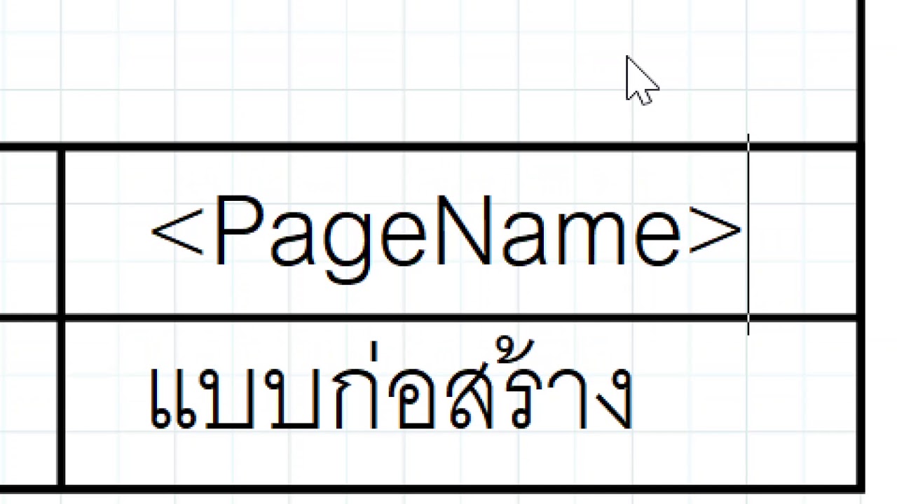 SketchUp+Profile Builder 29 อุบลราชธานี Day3-4/4