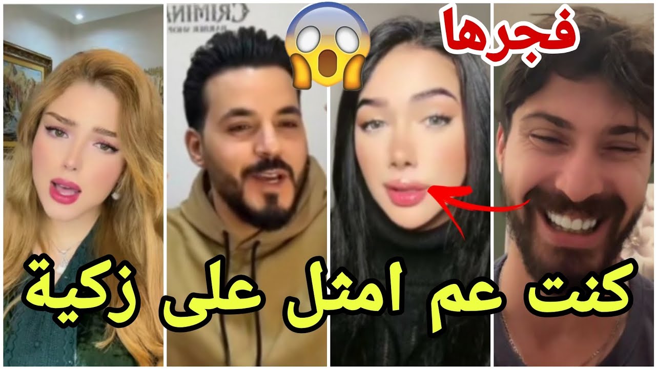 لؤي يكشف كذبه على زكية وصديقة وانو مثل عليهم  وزكية تغار على فارس ووجدان تكشف سر نحافتها مارح تصدقو😱