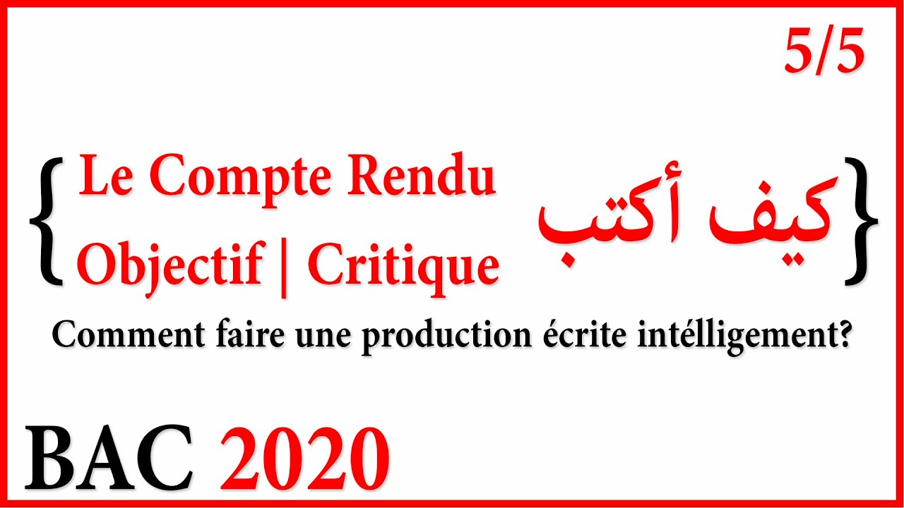 شرح تطبيقي عن كيفية كتابة LE COMPTE RENDU OBJECTIF | CRITIQUE D'UN TEXTE HISTORIQUE (Bac 2020)