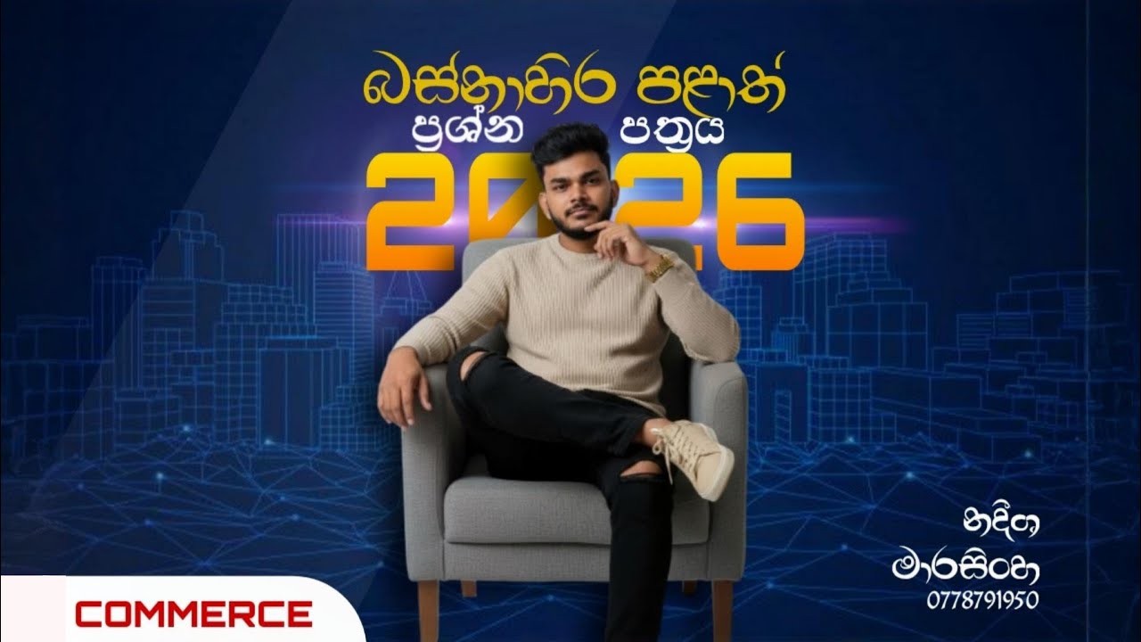 Western Province Paper Discussion I Day 01