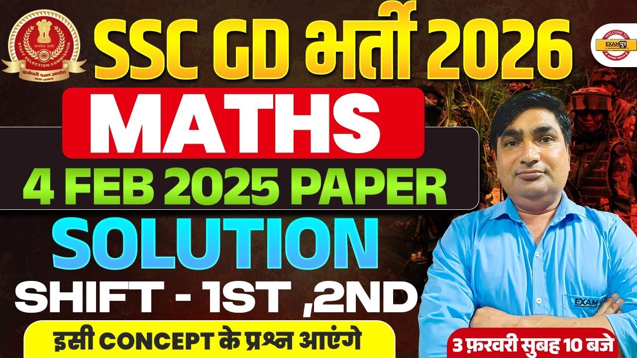 SSC GD 2026 | SSC GD 2026 4 FEB 2025 PAPER SOLUTION SHIFT - 1ST, 2ND | SSC GD MATHS BY JAMSHED SIR