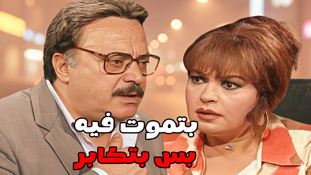 سمعت انه هيتجوز وقعت من طولها #الحقيقة_والسراب #فيفى_عبده #سمية_الخشاب 🔥🔥