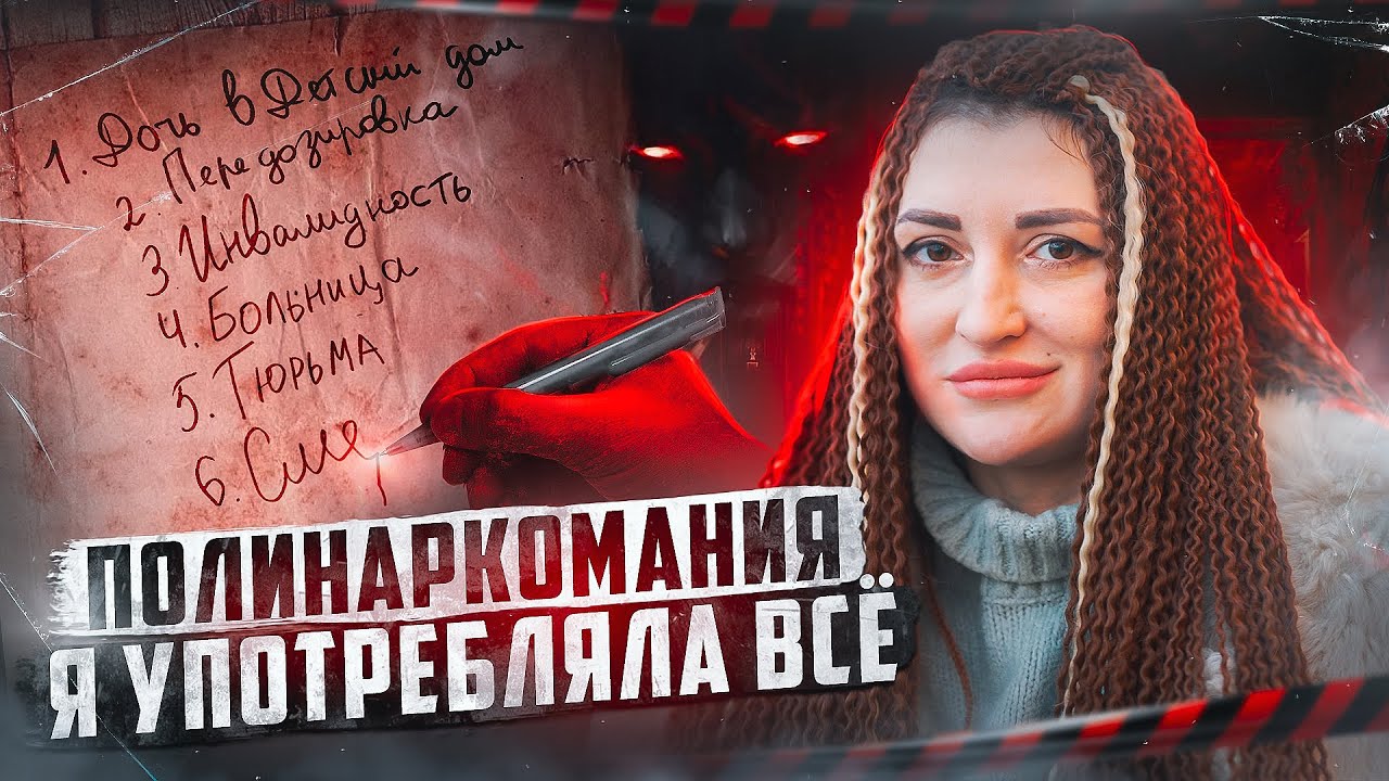 НАРКОМАНИЯ ДЛИНОЮ В ИНВАЛИДНОСТЬ, ОСТЕОМИЕЛИТ | ВЫРЕЗ ПАХА | ТРУДНО ОСТАВАТЬСЯ КРАСИВОЙ