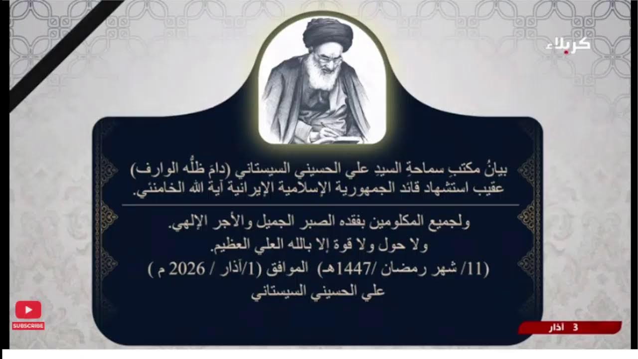 بث مباشر من قِبل قسم الشؤون الدينية