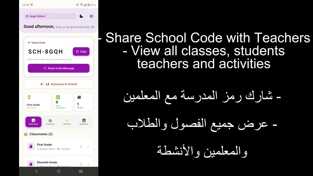 School Master &mdash; Classroom Communication App