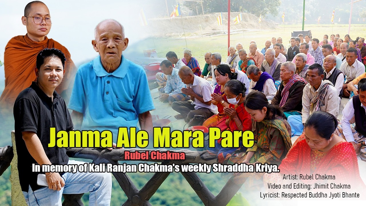 Janma Ale Mara Pare || Rubel Chakma || In memory of Kali Ranjan Chakma's weekly Shraddha Kriya.