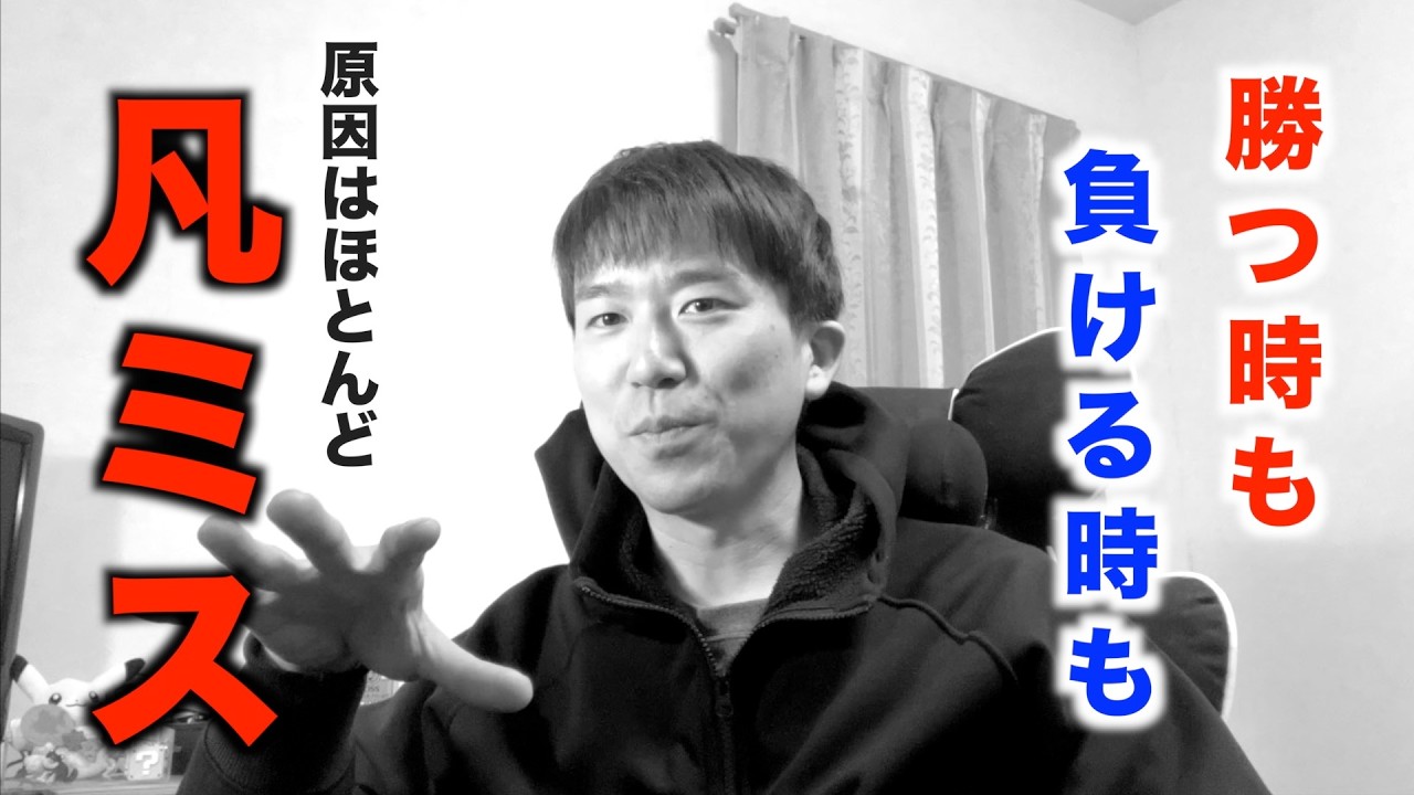 卓球の得点失点はほとんど凡ミスで構成されています