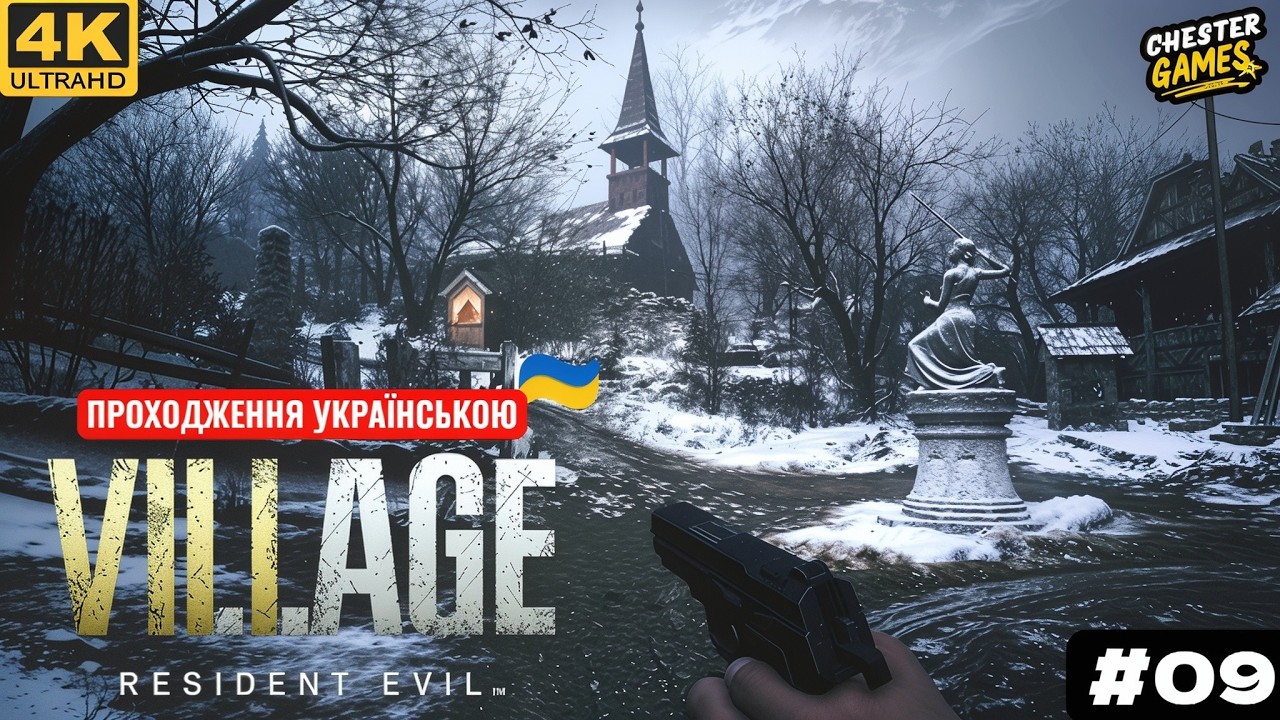 [ Серія 9 ] [UKR SUB] Resident Evil Village — Ключі та колби | Проходження українською мовою