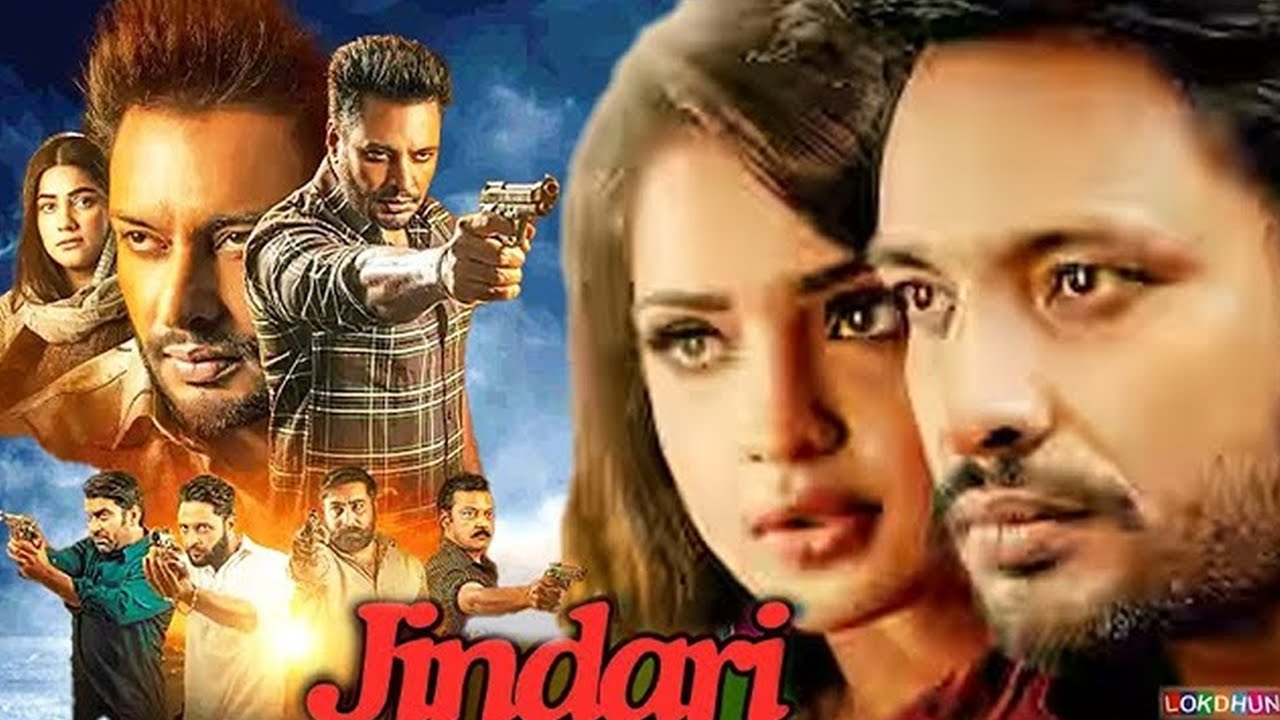 JINDARI ( Full Movie ) ਜਿੰਦੜੀ || Dev Kharoud || Deep Dhillon || New Punjabi Movies 2024