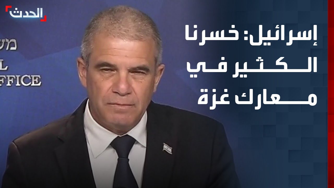 منسق شؤون الأسرى الإسرائيليين: خسرنا الكثير في معارك غزة