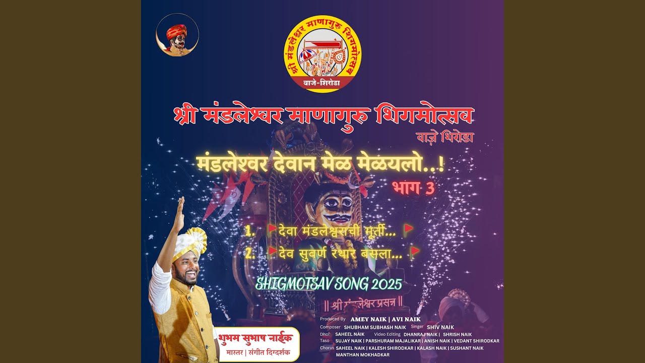 Mandleshwar Devan Mel Melailo