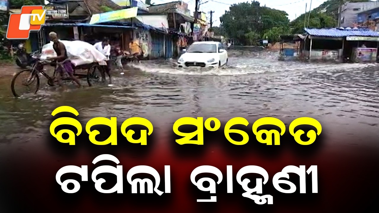 Brahmani River Crosses Danger Level at Alava, Flood Situation Worsens
