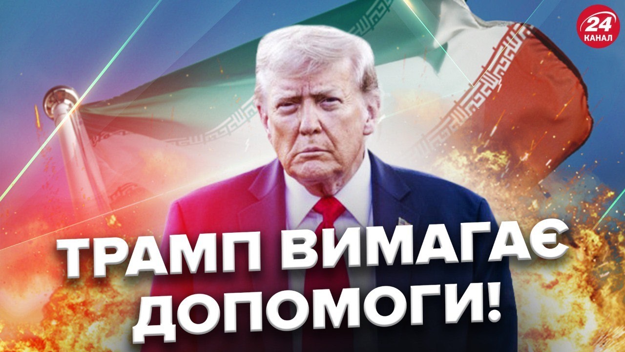 АГОНІЯ Трампа🔴 США готують НОВУ ВІЙНУ! Вашингтон ВИМАГАЄ допомоги НАТО. ПОЇЗДКУ в Китай ПЕРЕНЕСЛИ!