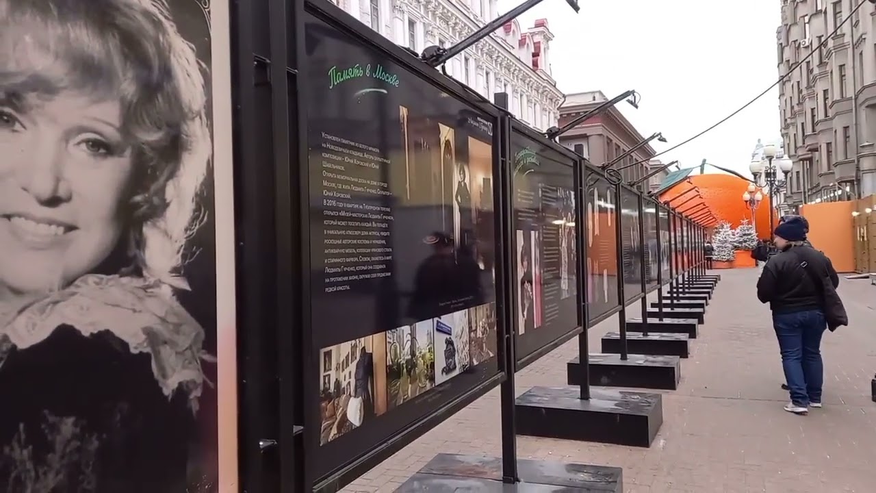 Moscow Оранжевый Арбат.