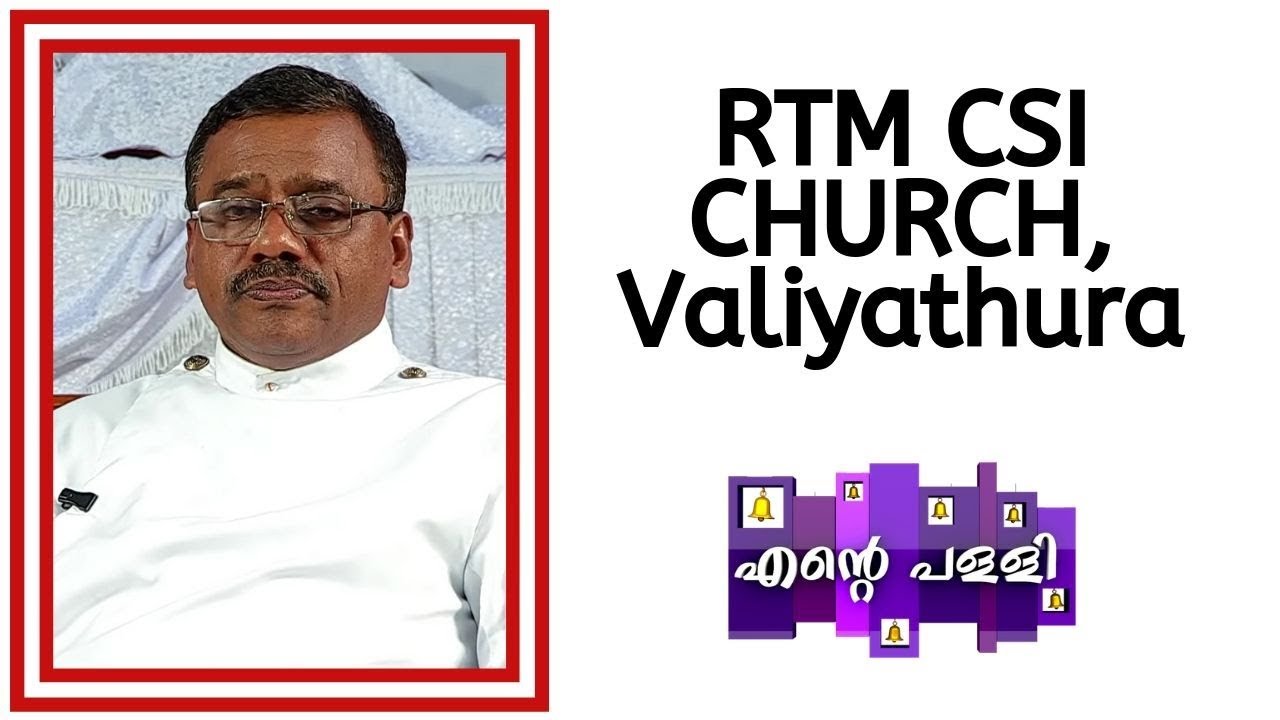 ENTE PALLI -  RTM CSI CHURCH, Valiyathura