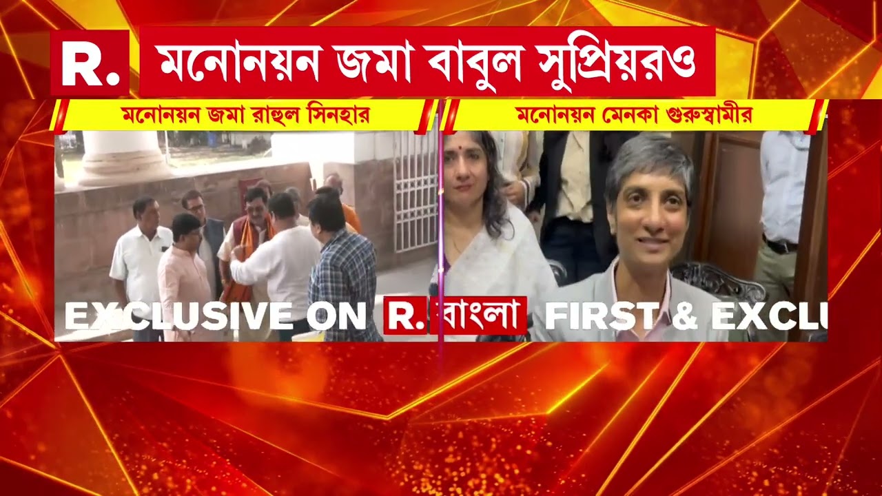 রাজ্যসভা নির্বাচনে আজ মনোনয়ন জমার শেষ দিন।মনোনয়ন জমা দিতে কোয়েল মল্লিক,বাবুল সুপ্রিয়,রাজীব কুমাররা