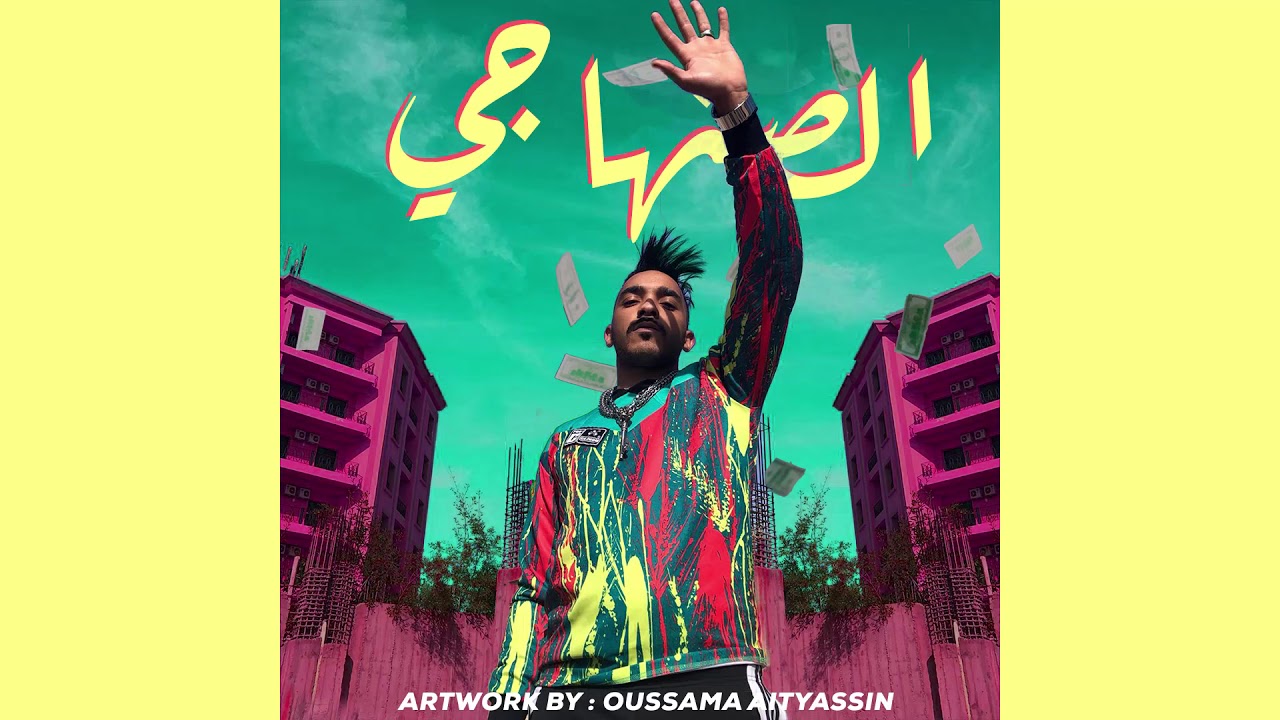 Dollypran - SENHAJI (Official Audio)