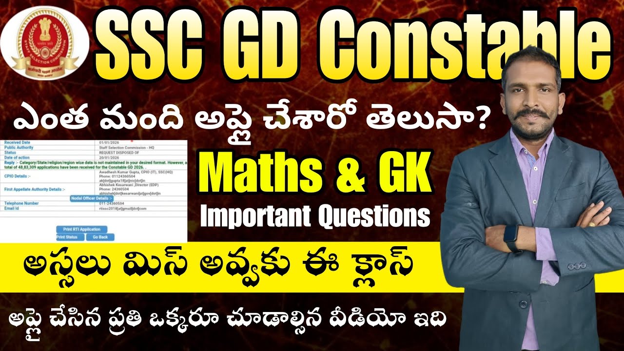 SSC GD Constable 2026 Total Applications || SSC GD Constable Arithmetic Important Questions UFJ